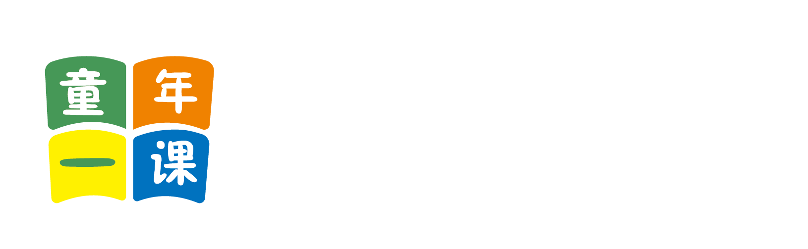 操淫逼视频网北京童年一课助学发展中心